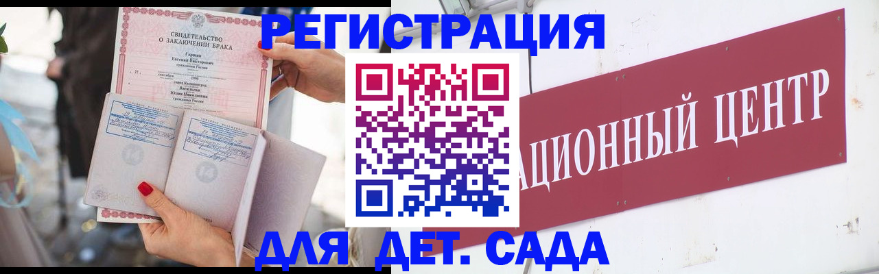 прописка законно в Прохладном