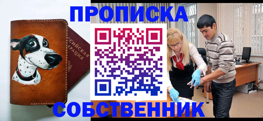 временная регистрация гарантия в Прохладном