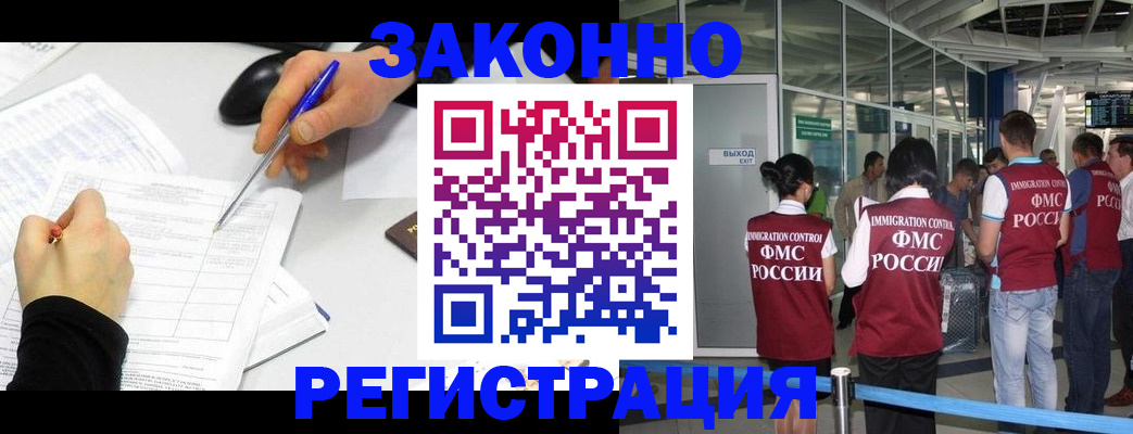 временная регистрация в квартире в Прохладном