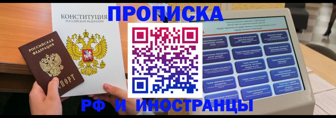 временная регистрация недорого в Прохладном