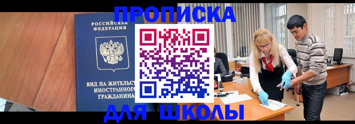 где прописаться в Прохладном