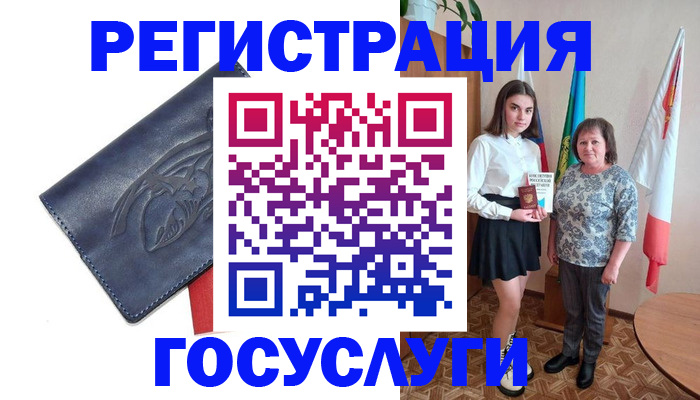 прописка регистрация в Прохладном