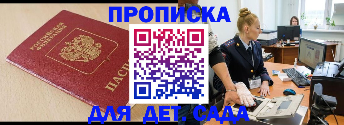 временная регистрация адрес в Прохладном