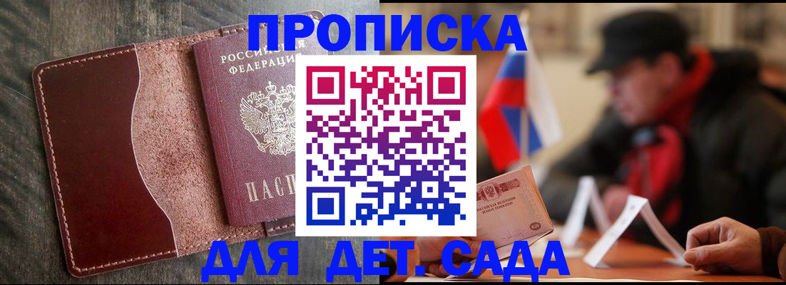 временная регистрация в Прохладном